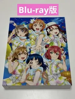 ラブライブ!サンシャイン!!The School Idol Movie Ove…