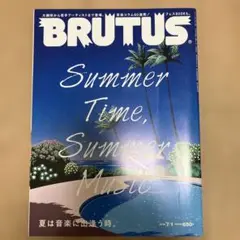 BRUTUS 2023年7月号