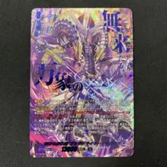 零から歩む者　ブラグドマイヤー・ネクサス　sec 1枚 零から歩む者ブラグドマイヤー・ネクサス【SEC】{DZ-BT08/SEC02