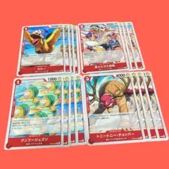 ワンピースカード（カルー、超カルガモ部隊、クンフージュゴン、チョッパー）各4枚のサムネイル