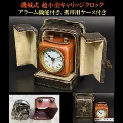 ◆超希少！★稼働品！動画有◆超小型キャリッジクロック★目覚まし時計4.5cm四方