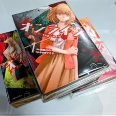 *裁断済み* オンライン The Comic 全15巻セット 完結 全巻セット