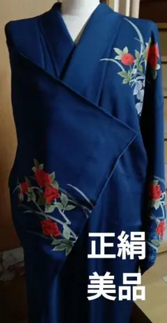 正絹 美品