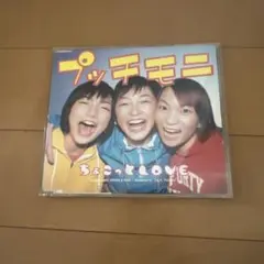 ジュディ・アンド・マリー/オレンジ・サンシャイン