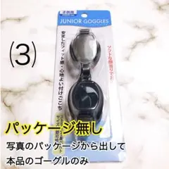 ヲz 水中ゴーグル 水泳 フリーサイズ 子供用 スイミング 眼鏡　tb3 2