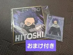 【夏休みセール】僕のヒーローアカデミア 心操人使 2点セット