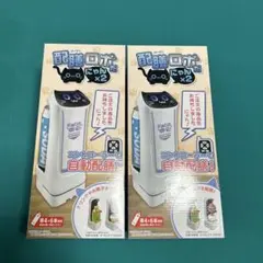 配膳ロボにゃん 2個セット　プライズ