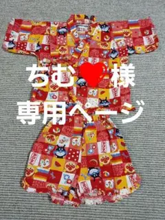 アンパンマン女の子甚平90サイズ
