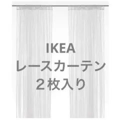 ◼️IKEAイケア◼️リルRIIL◼️レースカーテン２枚入り◼️ホワイト