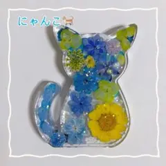 No.393⭐️固まるハーバリウム✨にゃんこ 置物 ネコ