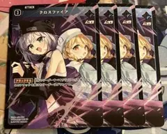 クロススターズ　xrossstars SR クロスファイア 4枚