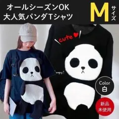 【期間限定値下げ中】パンダＴシャツ Tシャツ アニマル レディース ブラック M