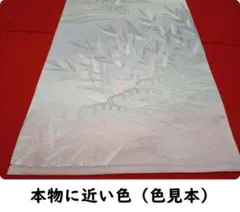 A 幅31 長さ432 袋帯 六通 仕立て上がり 正絹 夏帯