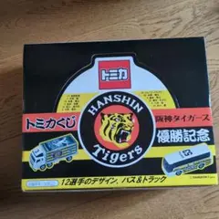 2025年最新】阪神バス トミカの人気アイテム - メルカリ