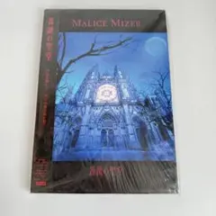 2025年最新】malice mizer 薔薇の聖堂の人気アイテム - メルカリ