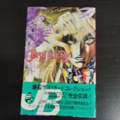 【初版帯付き】バスタード : postcard EX【匿名配送】