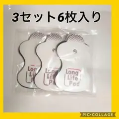 オムロン omron エレパルスロングライフパッドHV-LLPAD 3组6枚GV