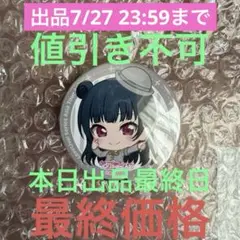 ラブライブサンシャイン ハート型缶バッジ キャラカフェ Aqours お台場 ラブライブ！ お台場 THEキャラカフェ ハート缶バッジ Aqours