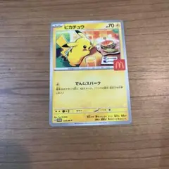 マクドナルド　ハッピーセットプロモカード