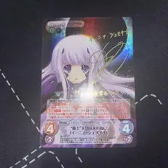 カオス　Chaos　TCG　トータルイクリプス　イーニァ　クリスカ　サイン 2025年最新】トータルイクリプス サインの人気アイテム - メルカリ