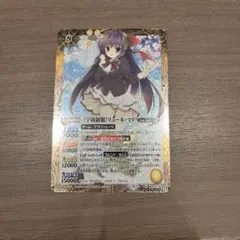 2020/7)(SECRET)[学園制服]リューネ・マト(BSC37収録)【X-SEC