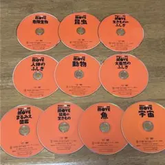 講談社の動く図鑑MOVE 10枚　DVD