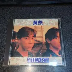 井口一彦　CD 2025年最新】井口一彦 heartの人気アイテム - メルカリ