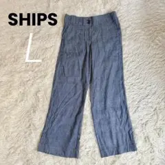 SHIPS★シップス ワイドパンツ リネン混 ブルー シャンブレー 日本製 L