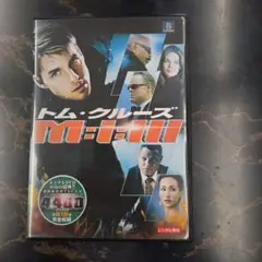 トム・クルーズ M:・I・III 　DVD