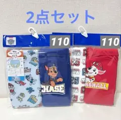 新品 トレーニングパンツ 2点セット110 パウパトロール 2枚組 青 赤