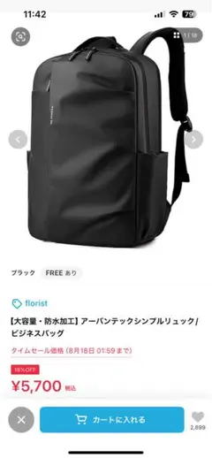 【新品未使用/大容量・防水加工】アーバンテックシンプルリュック/ビジネス