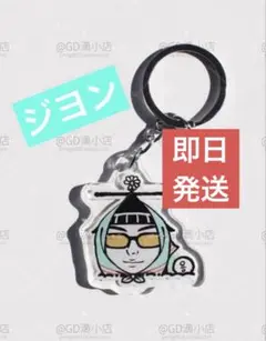 G-DRAGON ジードラゴン ジヨン GD キーホルダー テソン テヤン ソル