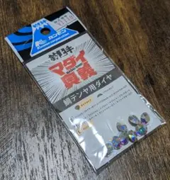 関門工業 釣上手 鯛テンヤ用ダイヤL クリスタル 8個入 新品
