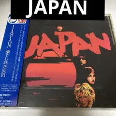 JAPAN/果てしなき反抗