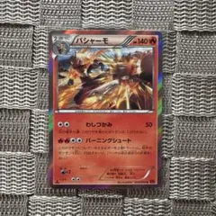 ポケモンカード【バシャーモ】　XY7 2014年