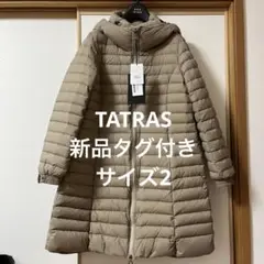 週末限定価格【新品】TATRAS タトラス ダウンジャケット ベージュ サイズ2
