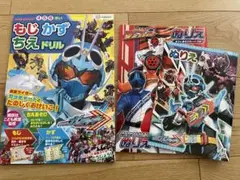 【未使用】仮面ライダー　ワーク＆ぬりえセット
