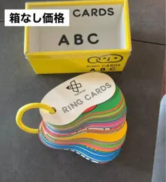 リングカード　ABC 英語　(箱付きは＋400円)