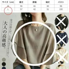 フレアスリーブ シフォン素材　ラウンドネック　シャツ　ブラウス　 Lサイズ