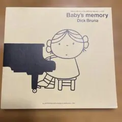 ディックブルーナ　ベビーズメモリー　baby’s memory メモリーブック