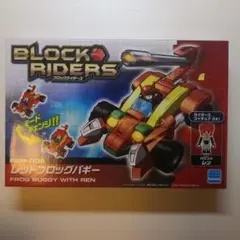 ブロックライダース　レッドフロッグバギー