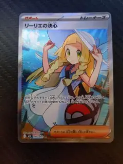 リーリエの決心 sr