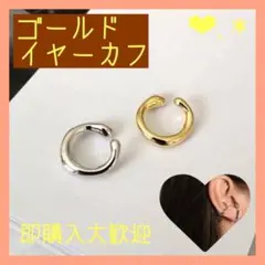 イヤーカフ 片耳 ひねり ノンホールピアス ゴールド アクセサリー 重ね付け