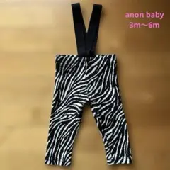 anon baby ゼブラ柄 サスペンダー付きパンツ