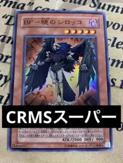 2025年最新】遊戯王 BF プレイマットの人気アイテム - メルカリ