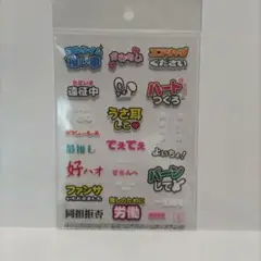 推し活フィルム　❣　送料無料