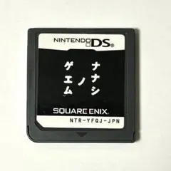 ナナシ ノ ゲエム DS