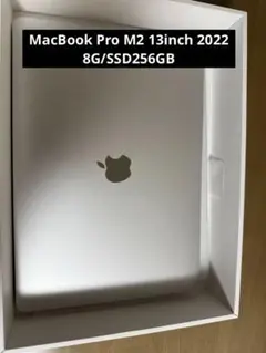 MacBook Pro M2 2022 8GB/256GB 13インチ