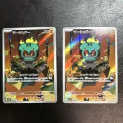 ポケモンカード　マーシャドーAR 2枚セット