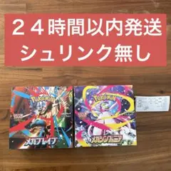 メガブレイブ　メガシンフォニア　未開封　BOX シュリンク　無し